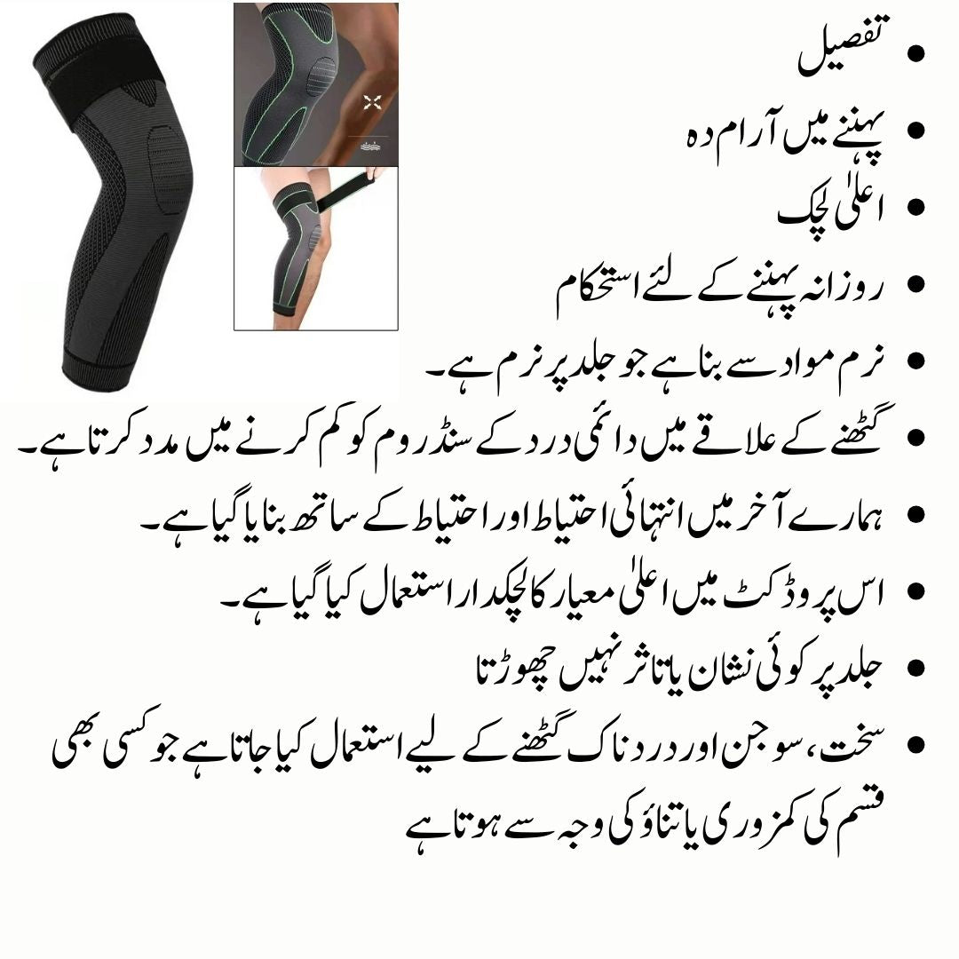 Support Knee Warmer Belt